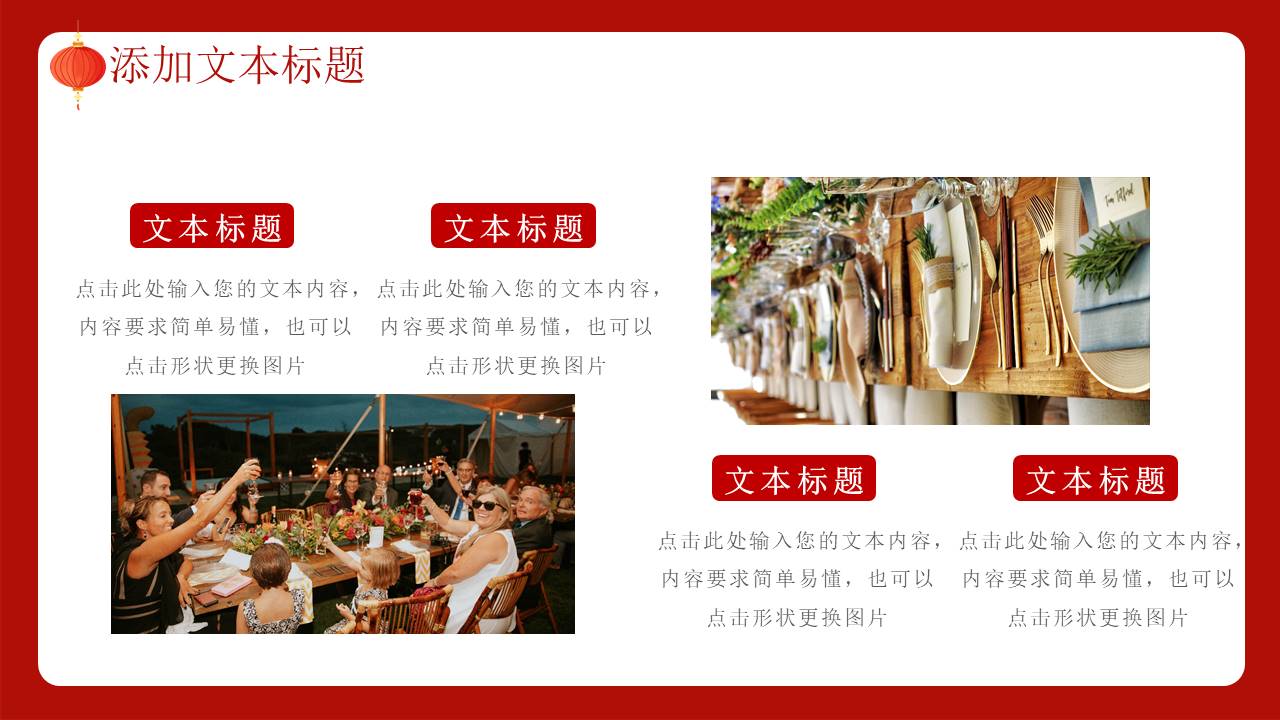 生日寿宴 (4).pptx